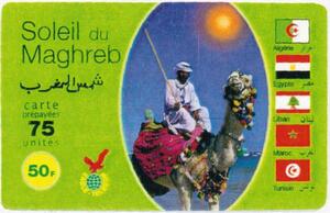 SOLEIL DU MAGHREB_logo