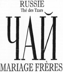 RUSSIE Thé des Tzars MARIAGE FRÈRES_logo