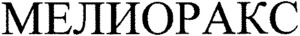 MELIORAX_logo