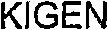 KIGEN_logo