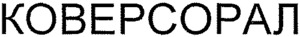 KOBEPCOPAM_logo