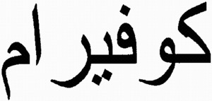COVERAM_logo