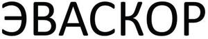 EUVASCOR_logo