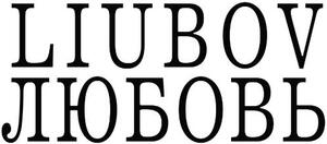 LIUBOV_logo