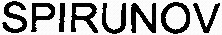 SPIRUNOV_logo