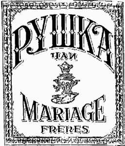 MARIAGE FRERES_logo